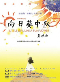 儿的女儿